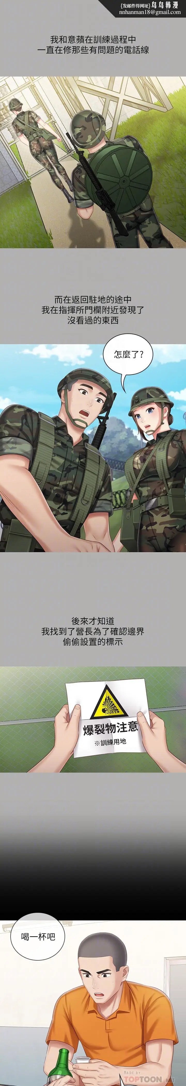 漫画《妹妹的义务》第79话第16张图