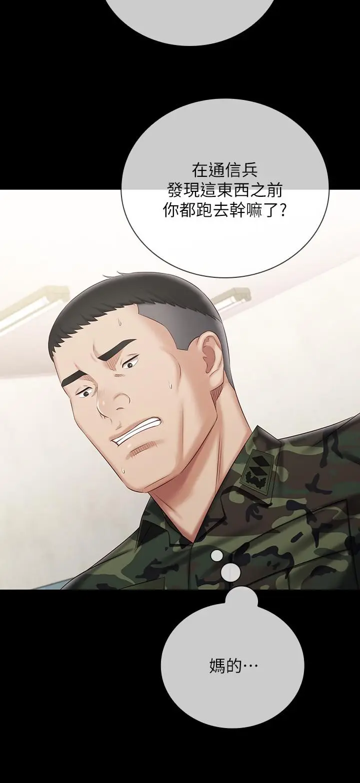 漫画《妹妹的义务》第79话第19张图