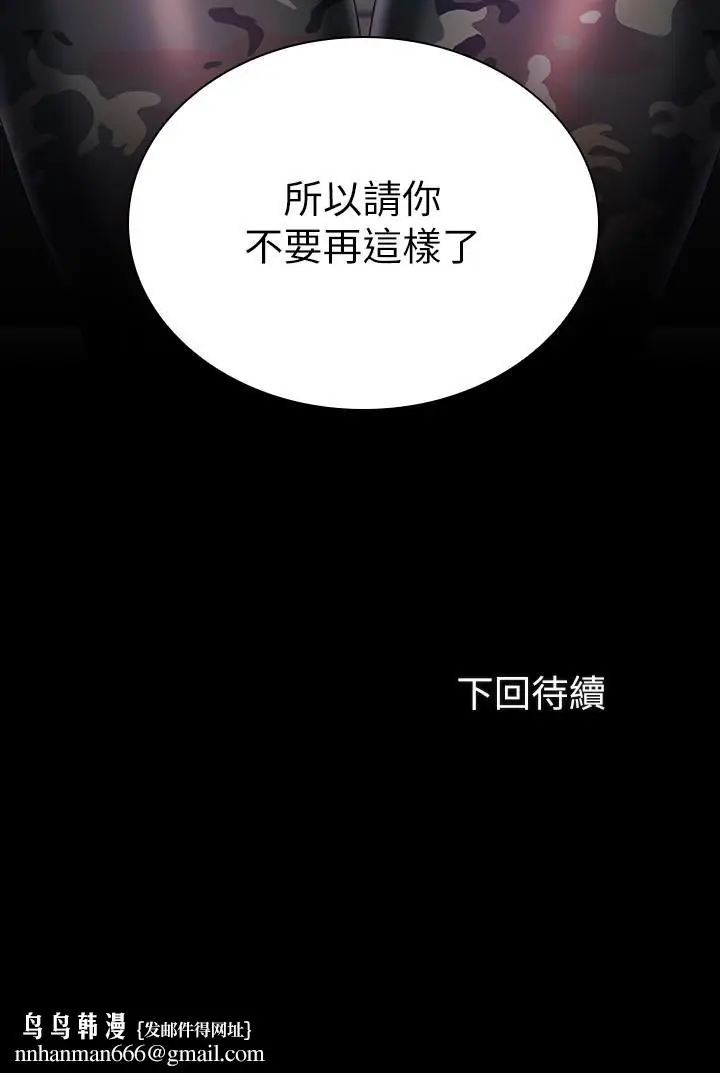 漫画《妹妹的义务》第79话第30张图