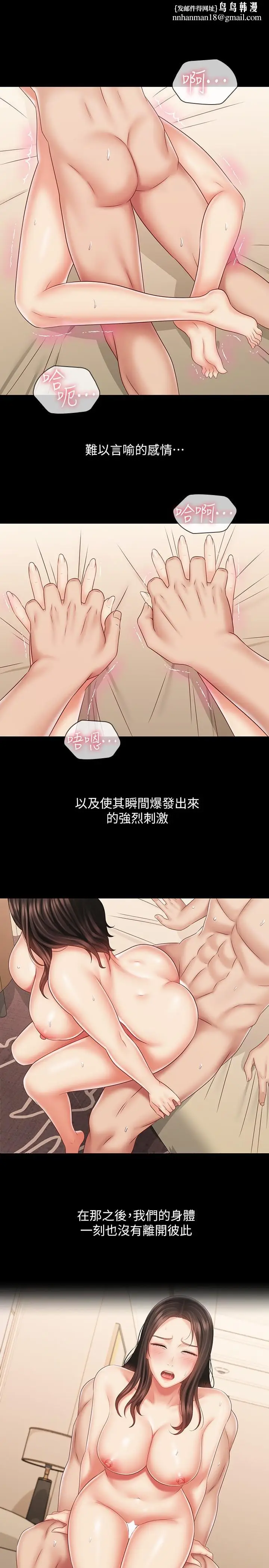 漫画《妹妹的义务》第72话第15张图