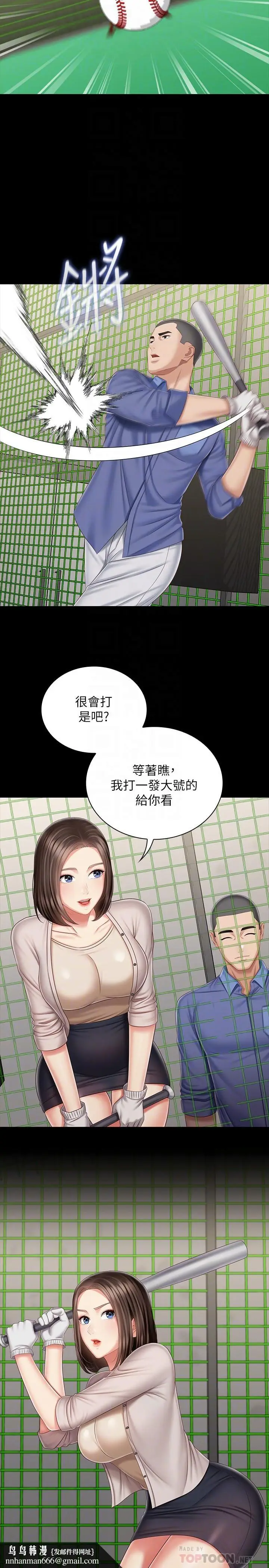 漫画《妹妹的义务》第81话第16张图