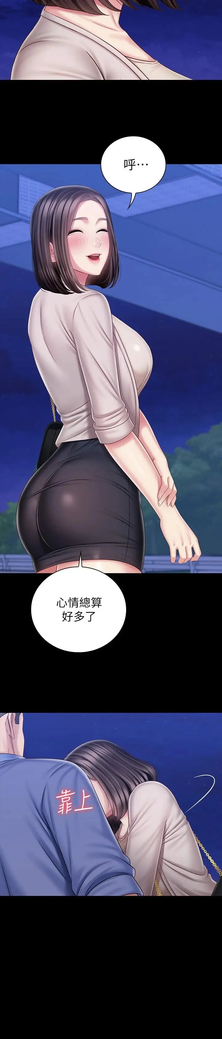 漫画《妹妹的义务》第81话第26张图