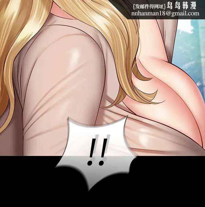 漫画《妹妹的义务》第51话第15张图