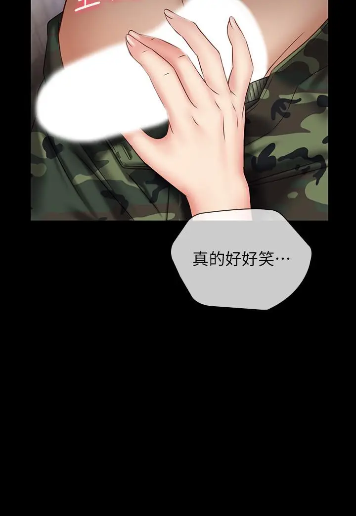 漫画《妹妹的义务》第51话第19张图