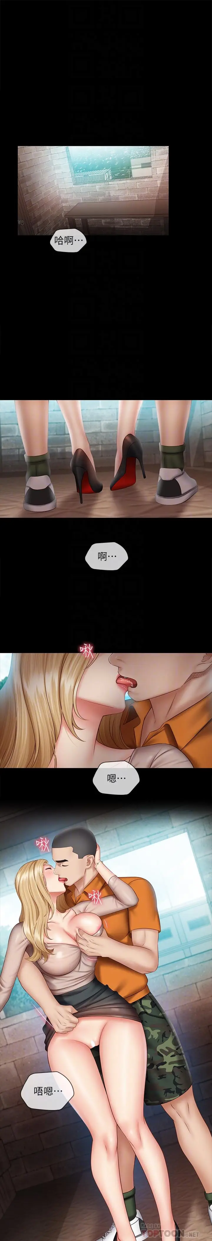 漫画《妹妹的义务》第51话第4张图