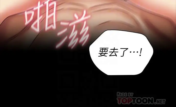 漫画《妹妹的义务》第83话第18张图