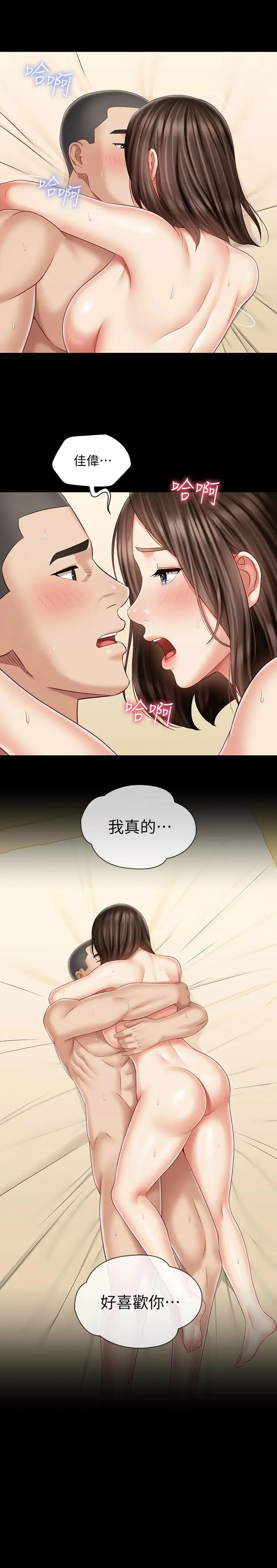 漫画《妹妹的义务》第83话第25张图