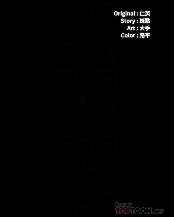 漫画《妹妹的义务》第83话第4张图