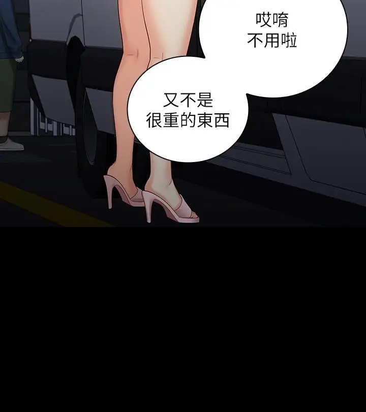 漫画《妹妹的义务》第25话第30张图