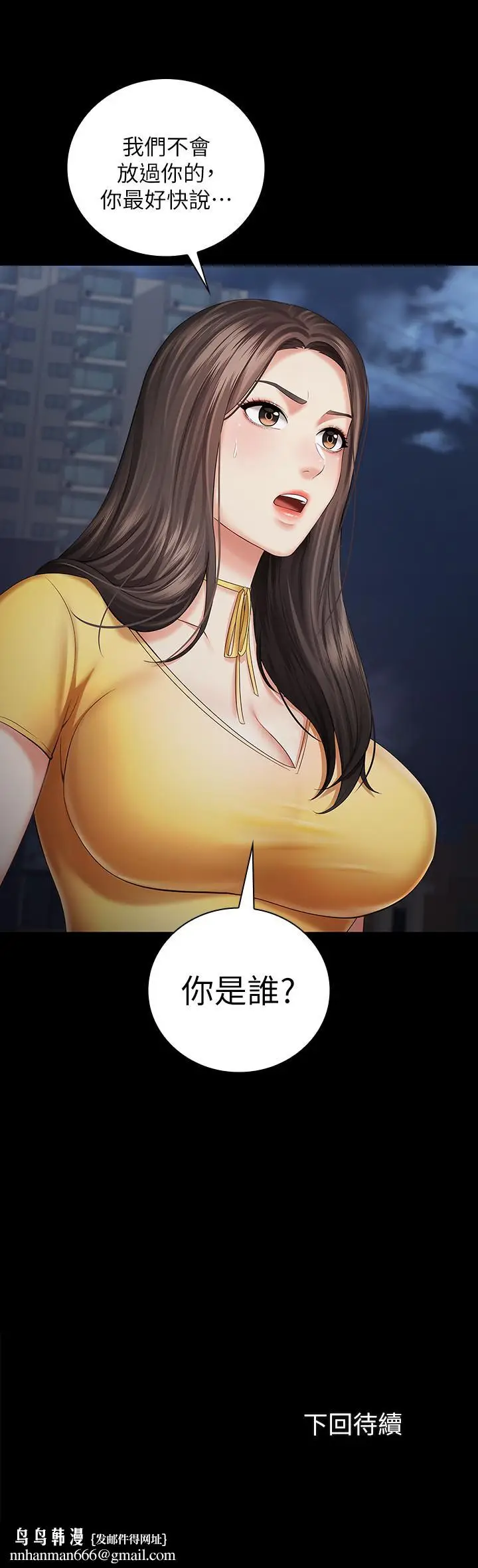 漫画《妹妹的义务》第25话第37张图