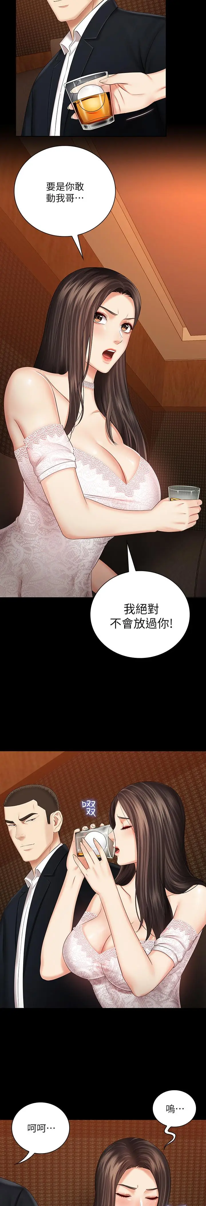 漫画《妹妹的义务》第32话第25张图