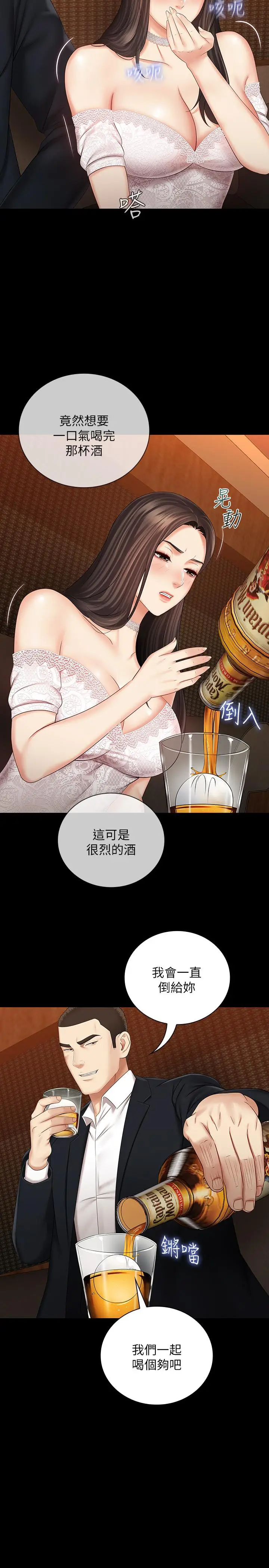 漫画《妹妹的义务》第32话第26张图