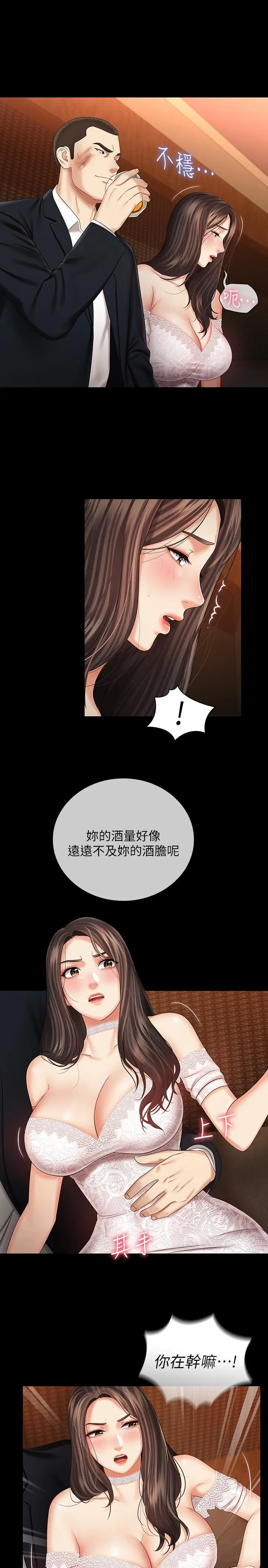 漫画《妹妹的义务》第32话第28张图