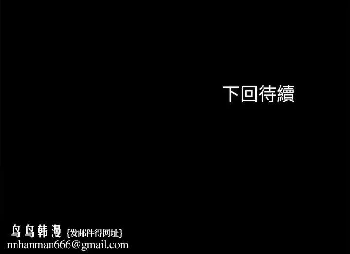 漫画《妹妹的义务》第32话第33张图