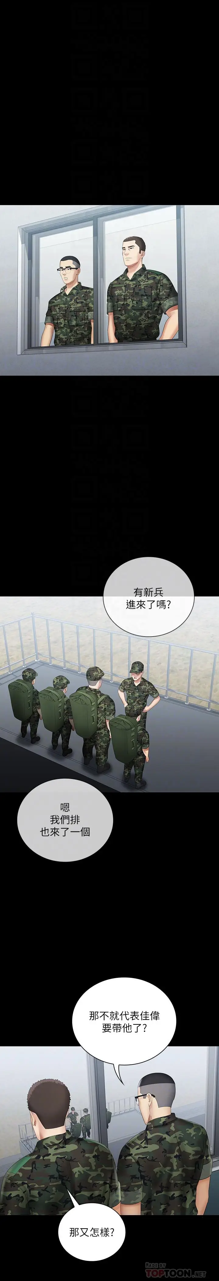 漫画《妹妹的义务》第14话第14张图