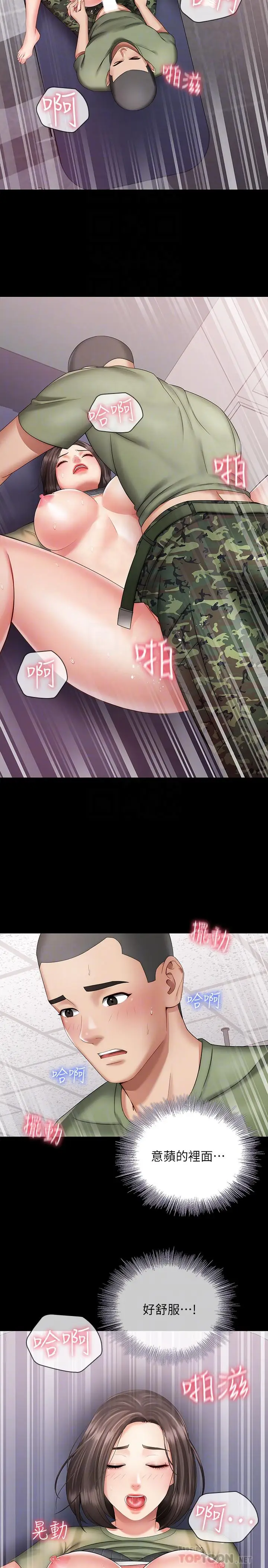 漫画《妹妹的义务》第14话第8张图