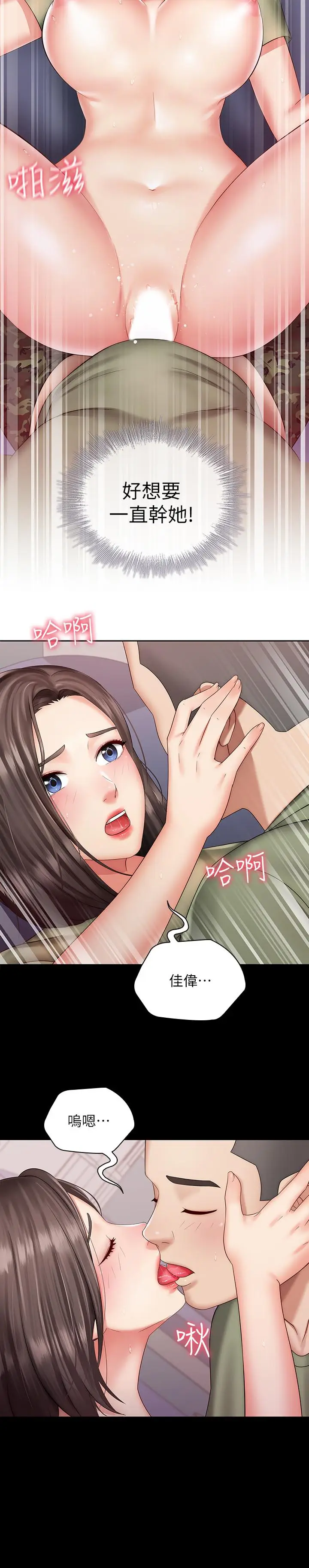 漫画《妹妹的义务》第14话第9张图