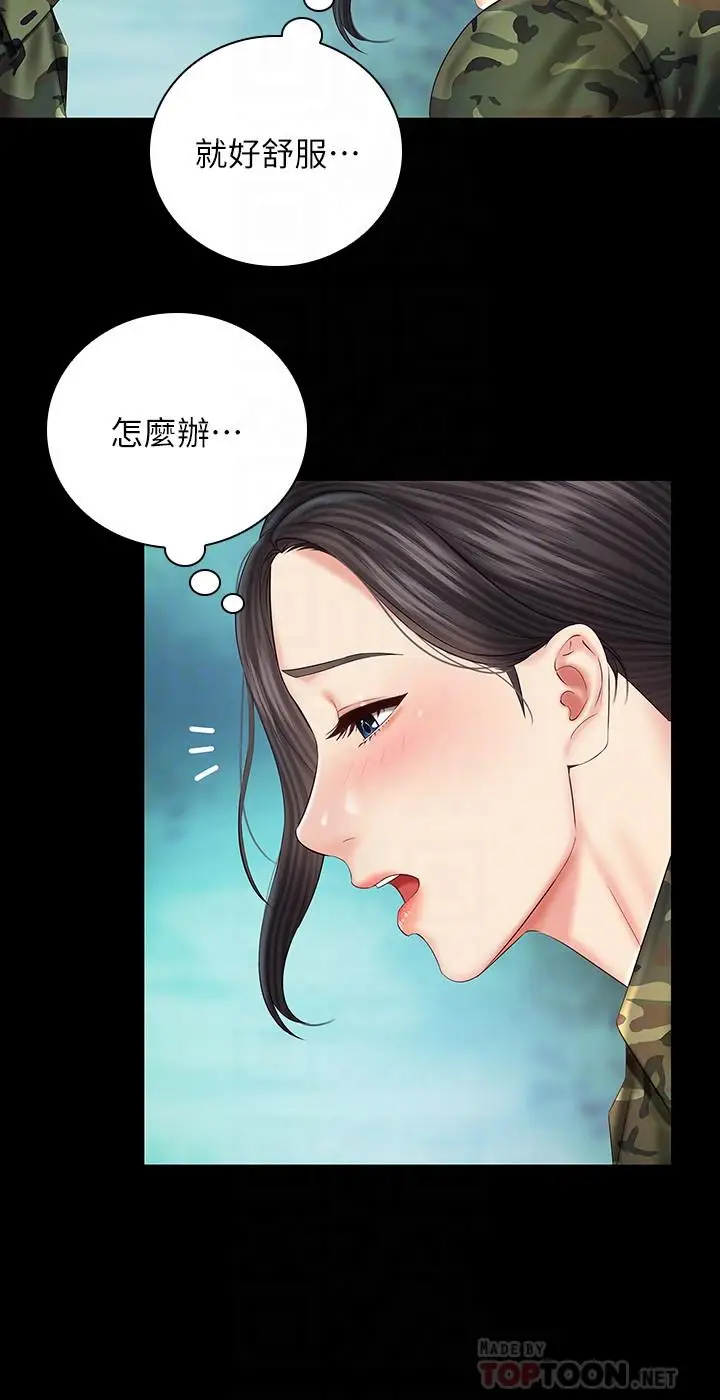 漫画《妹妹的义务》第45话第12张图