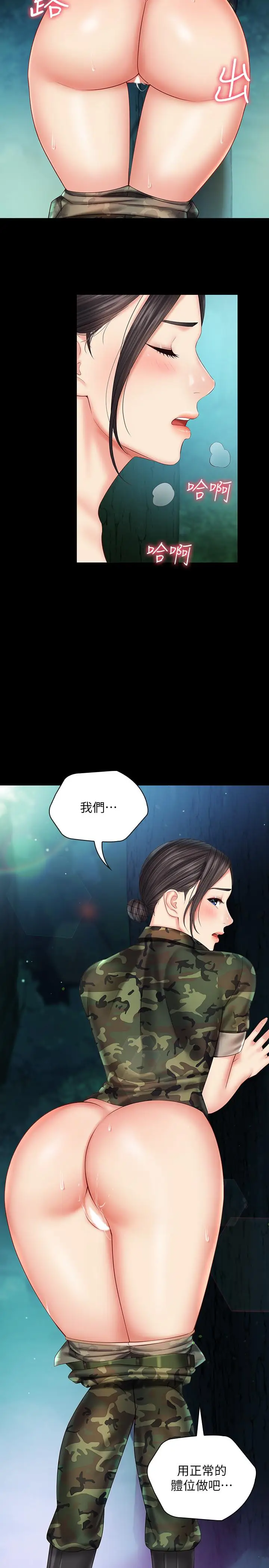 漫画《妹妹的义务》第45话第23张图