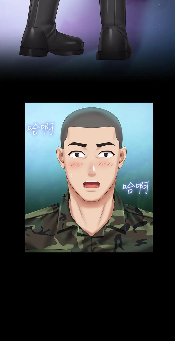 漫画《妹妹的义务》第45话第24张图