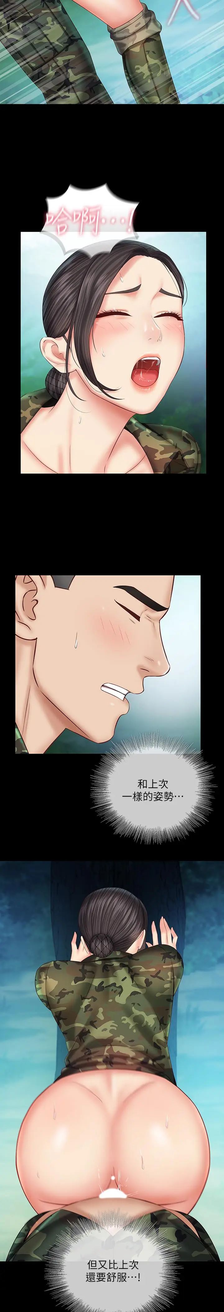 漫画《妹妹的义务》第45话第26张图