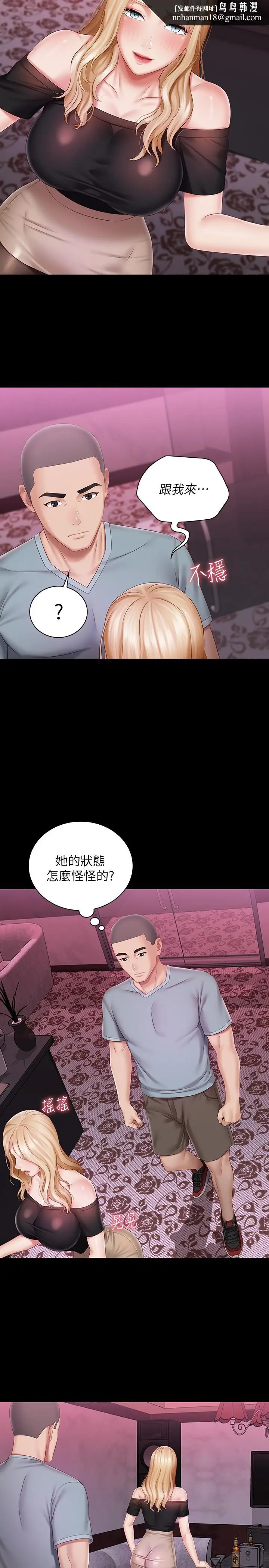 漫画《妹妹的义务》第63话第13张图