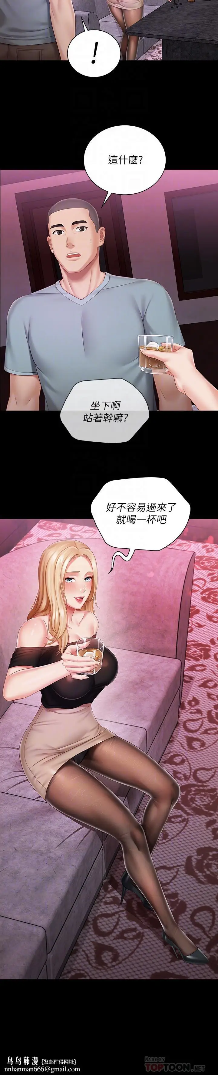 漫画《妹妹的义务》第63话第14张图