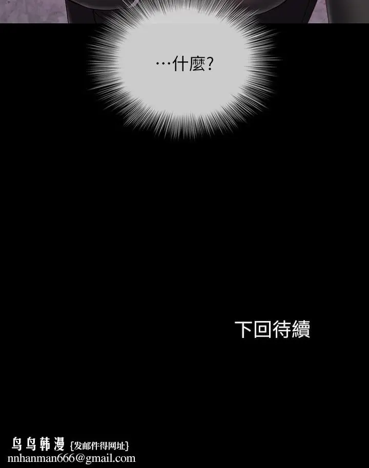 漫画《妹妹的义务》第63话第25张图