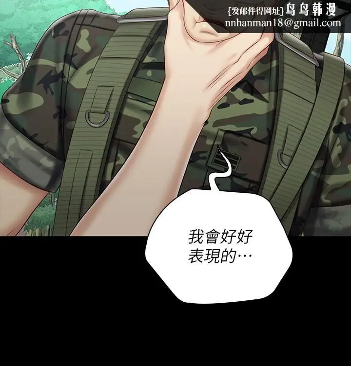 漫画《妹妹的义务》第78话第15张图