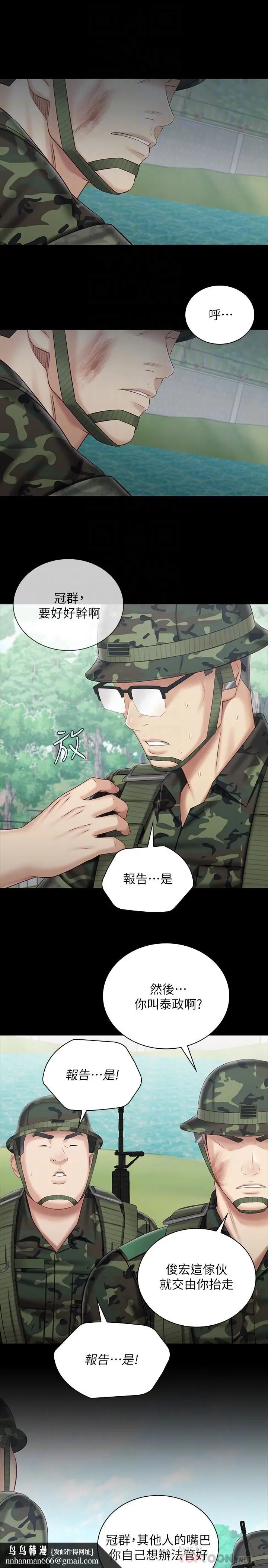 漫画《妹妹的义务》第78话第16张图