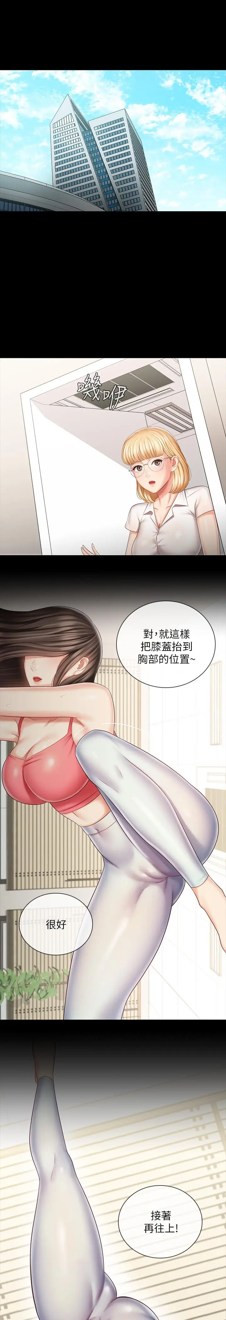 漫画《妹妹的义务》第78话第22张图