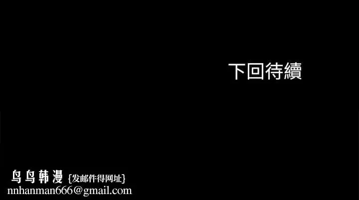 漫画《妹妹的义务》第78话第28张图