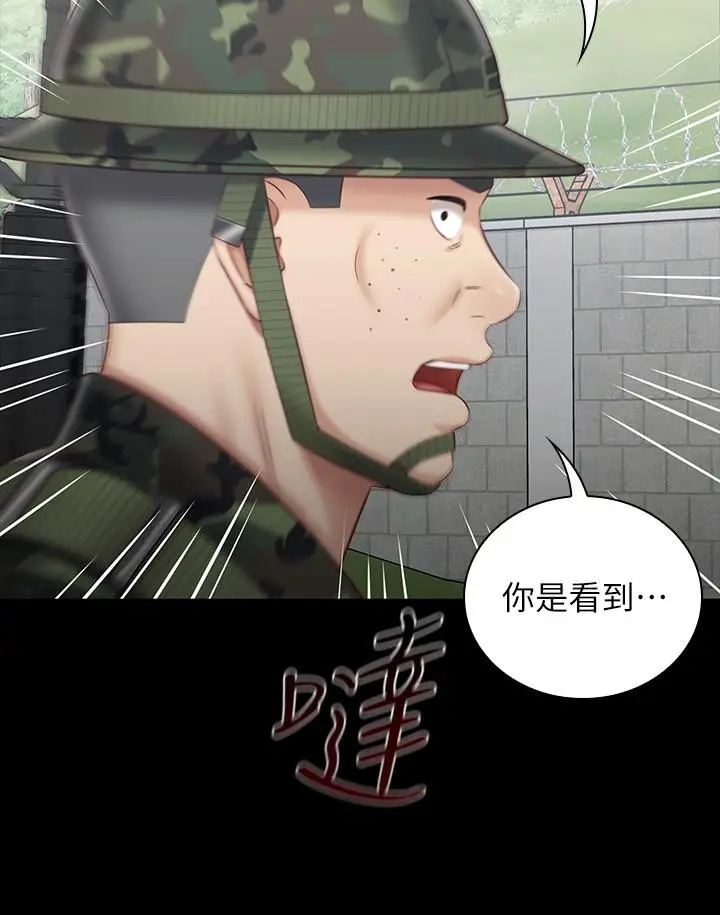 漫画《妹妹的义务》第78话第7张图