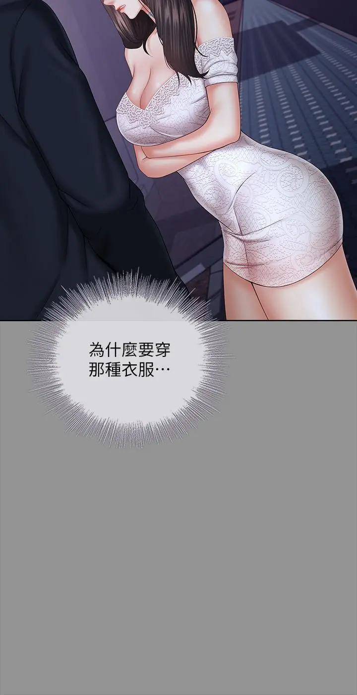 漫画《妹妹的义务》第37话第11张图
