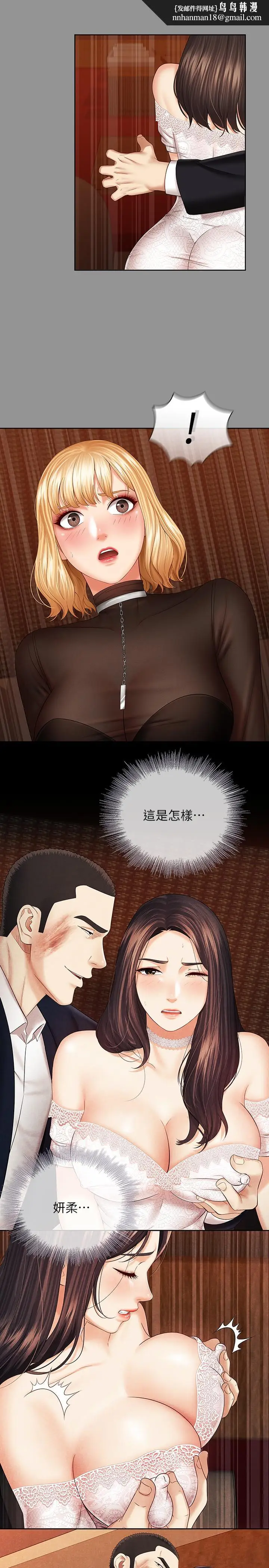 漫画《妹妹的义务》第37话第17张图