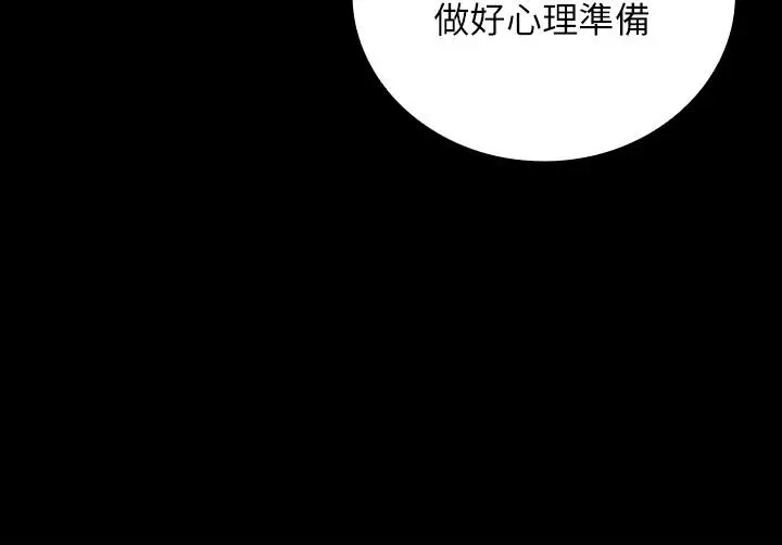 漫画《妹妹的义务》第38话第13张图