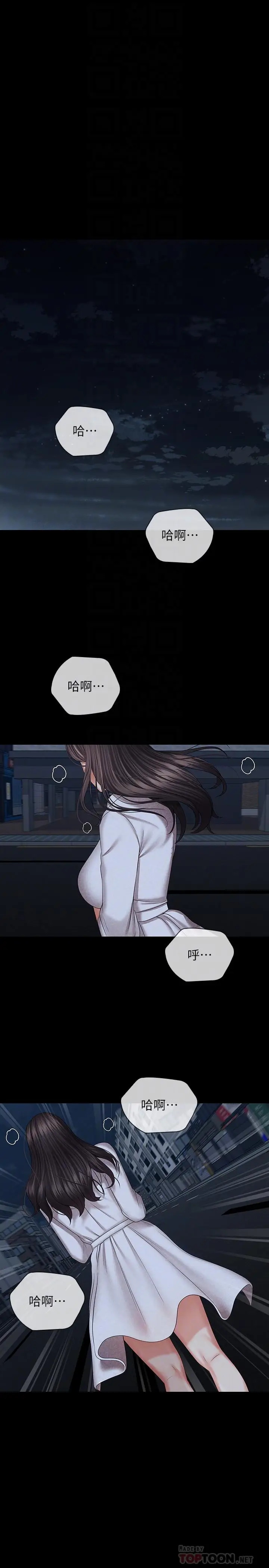 漫画《妹妹的义务》第38话第14张图