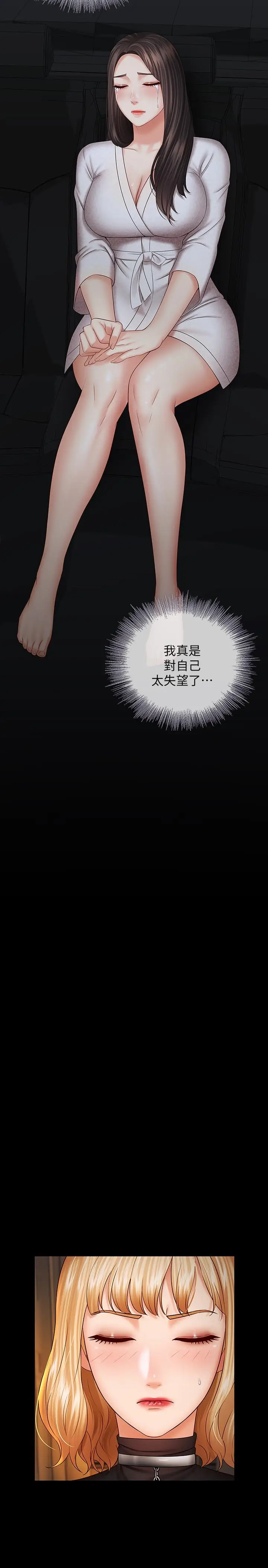 漫画《妹妹的义务》第38话第27张图