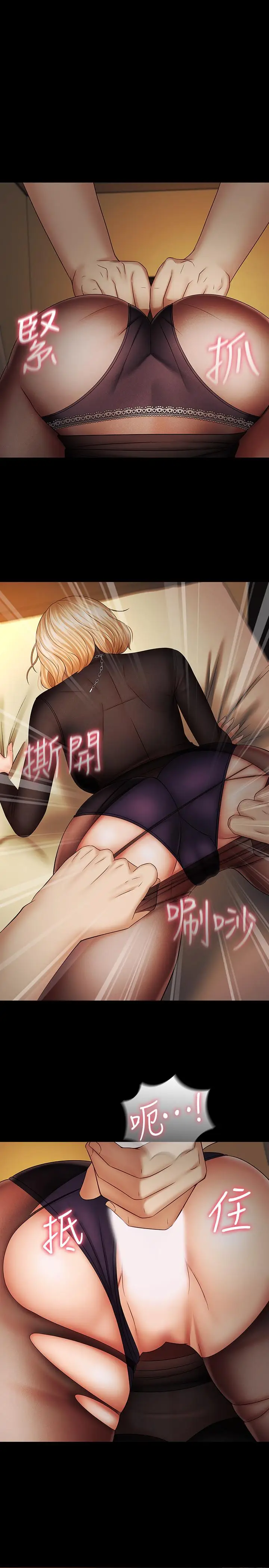 漫画《妹妹的义务》第38话第32张图
