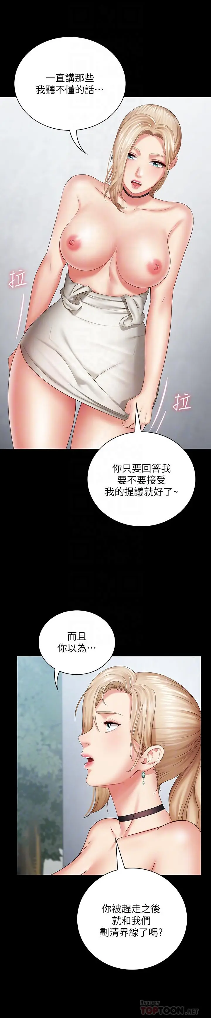 漫画《妹妹的义务》第17话第10张图