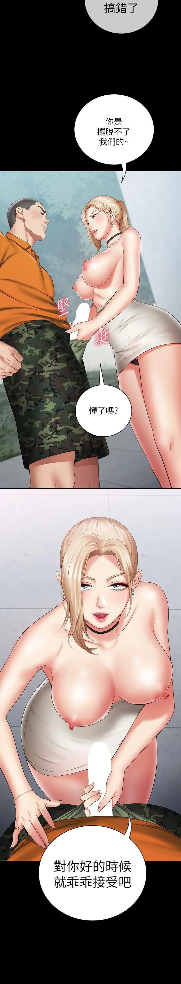 漫画《妹妹的义务》第17话第13张图