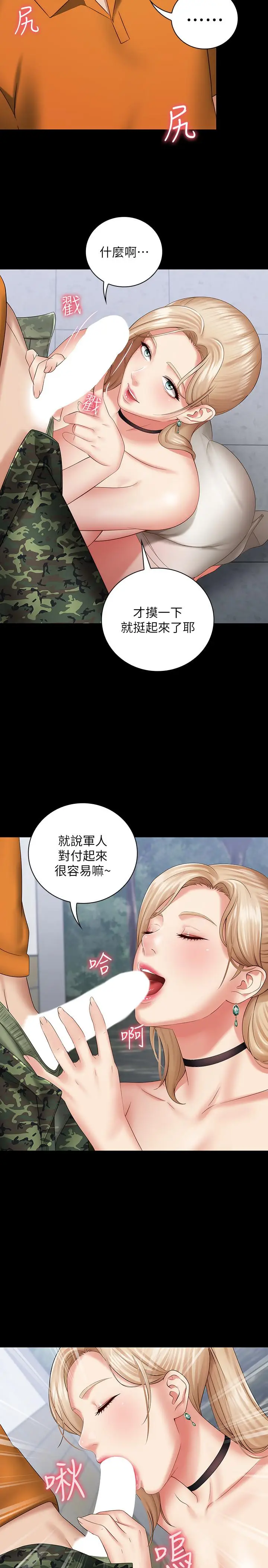 漫画《妹妹的义务》第17话第15张图