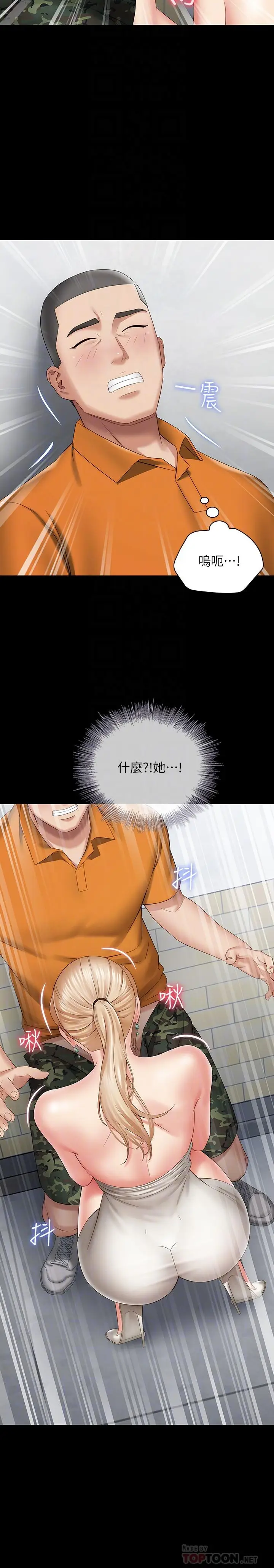 漫画《妹妹的义务》第17话第16张图
