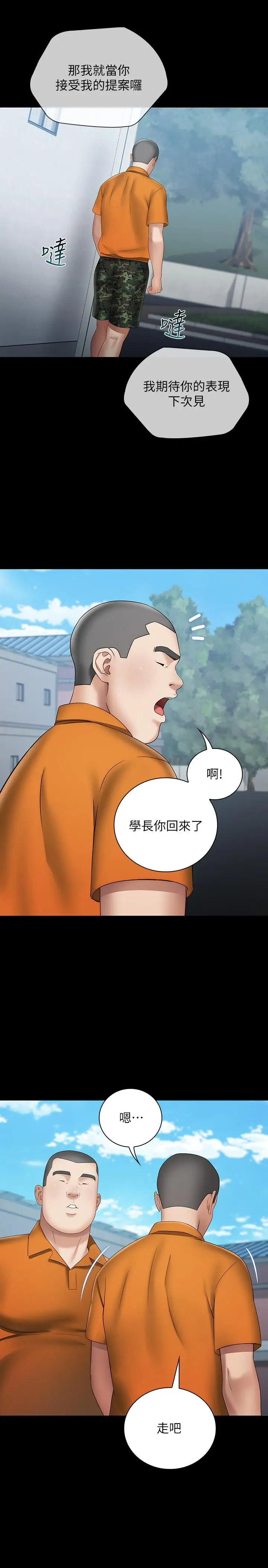 漫画《妹妹的义务》第17话第28张图