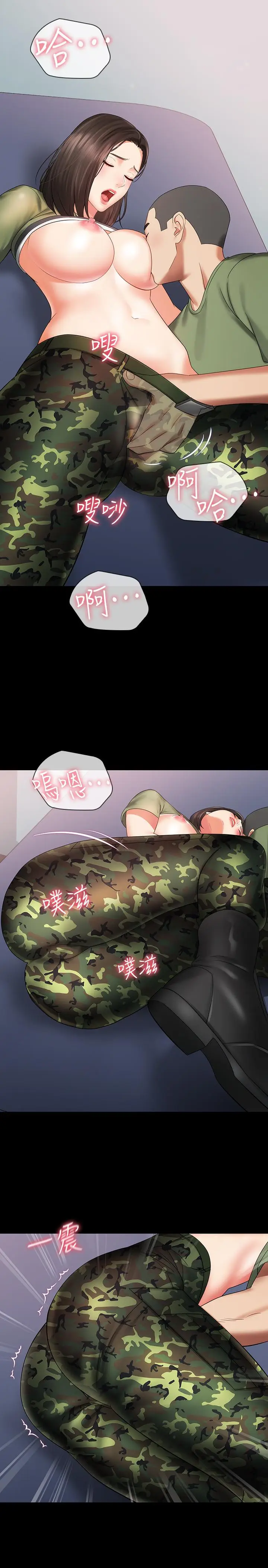 漫画《妹妹的义务》第13话第13张图