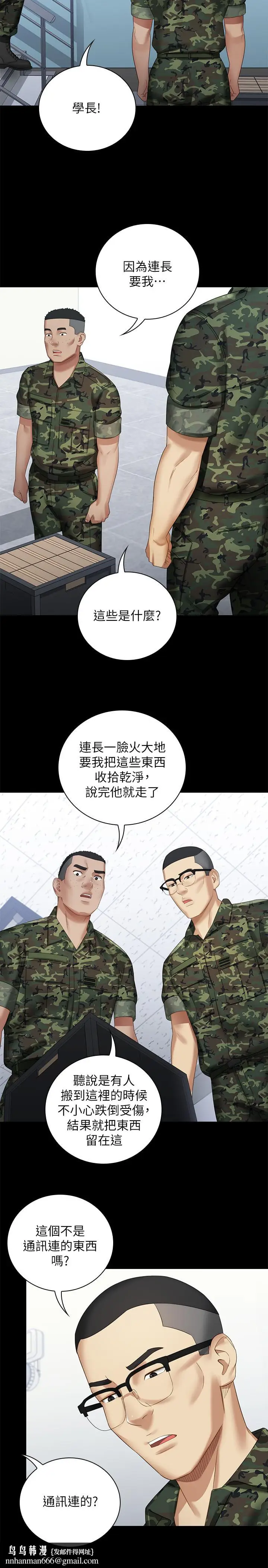 漫画《妹妹的义务》第13话第17张图