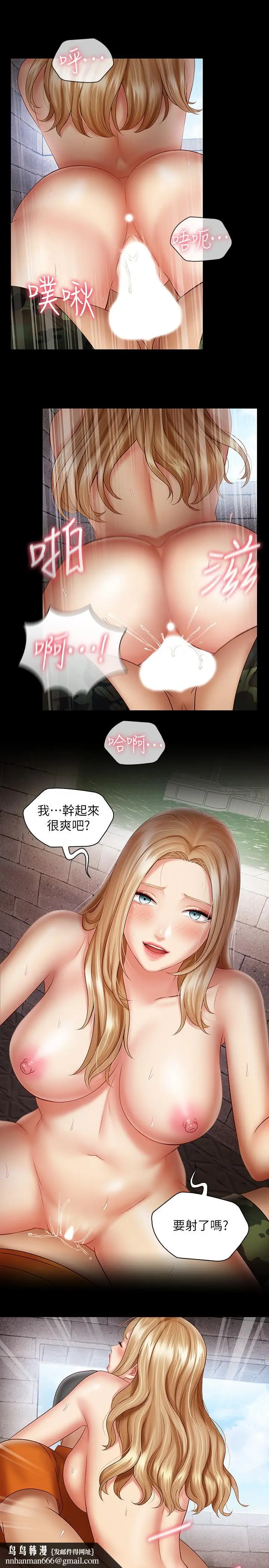 漫画《妹妹的义务》第53话第15张图