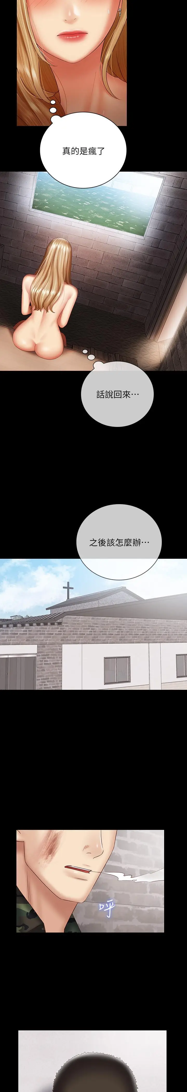 漫画《妹妹的义务》第53话第21张图