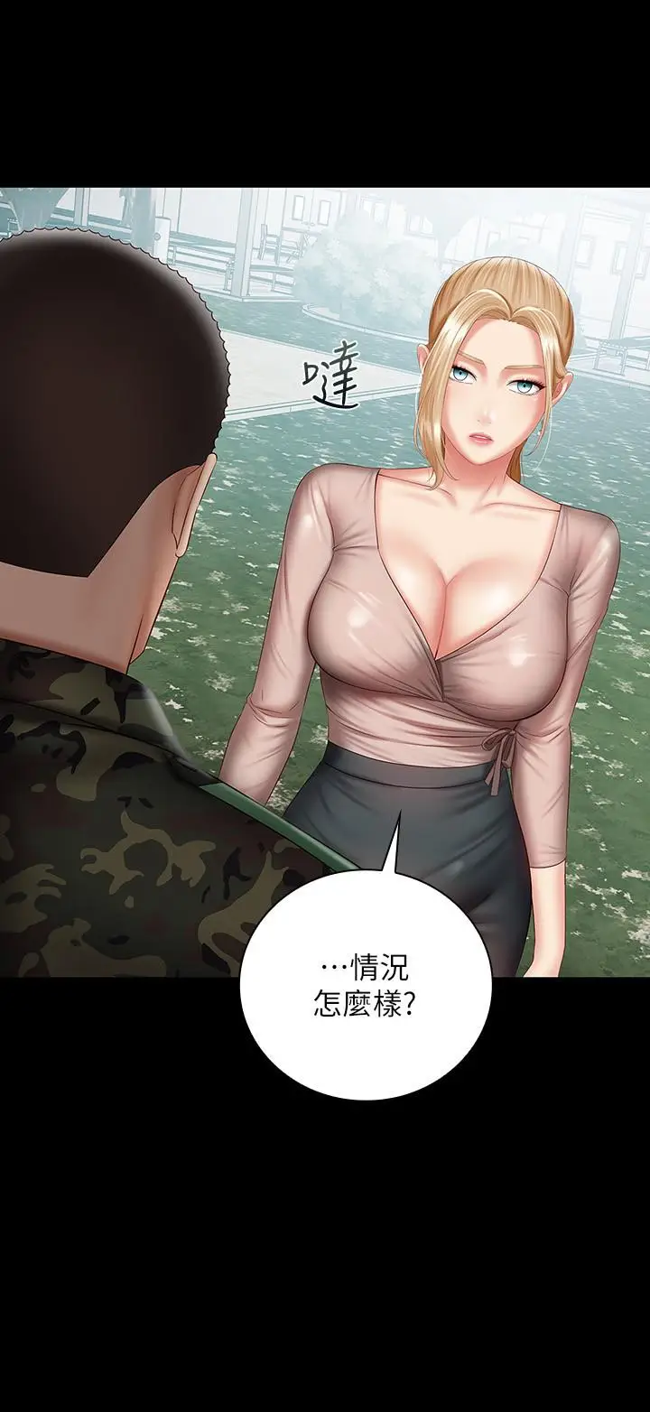 漫画《妹妹的义务》第53话第23张图