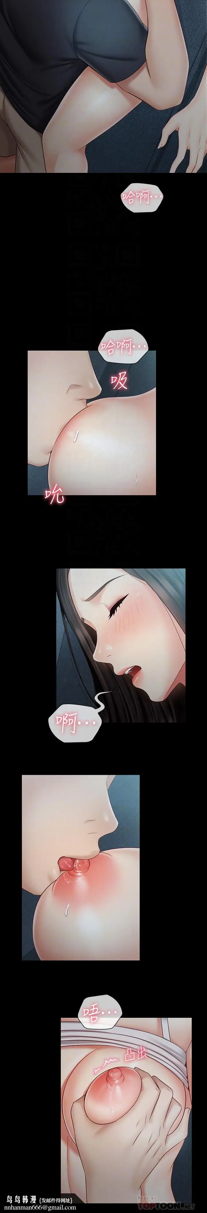 漫画《妹妹的义务》第59话第16张图